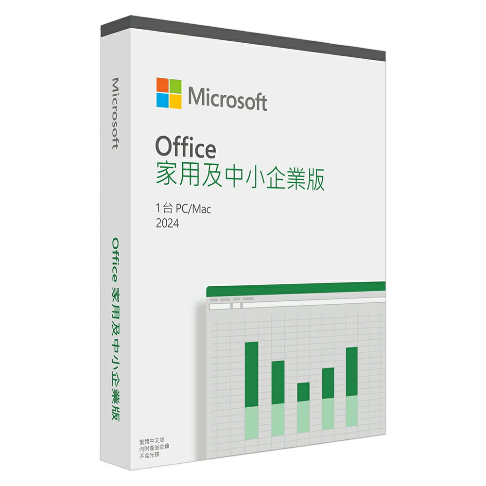 微軟 Office 2024 家用及中小企業版 中文PKC盒裝 彩盒出貨｜APP賺10%點數回饋再折價