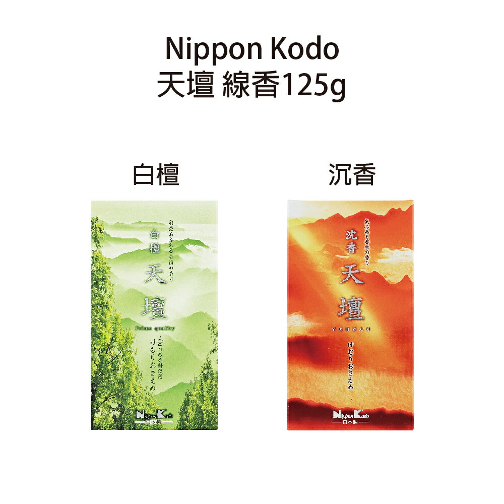 日本香堂 Nippon Kodo 天壇系列 線香 白檀 沉香 居家香氛 名香 大盒