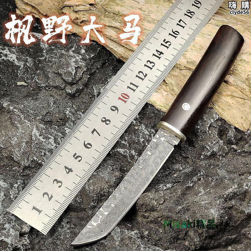 絢爛星空楓野vg10大馬士革鋼戶外高硬度野營野釣收藏刀水果刀黑檀木-Misaki精品