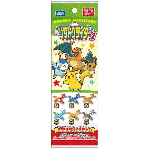 【震撼精品百貨】神奇寶貝 Pokemon~Pokemon GO 精靈寶可夢滑翔機(全6種/隨機出貨)*48685
