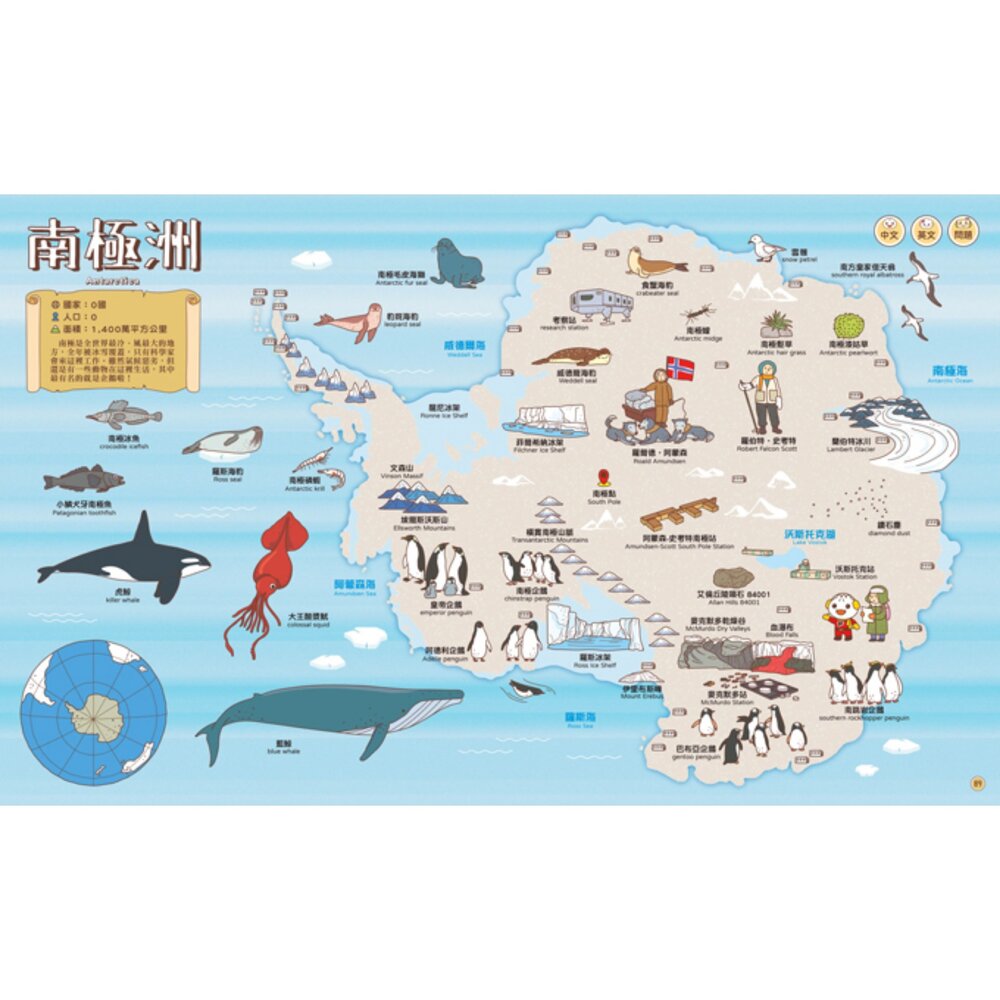 媽媽買 地圖百科 風車圖書 世界地圖 臺灣地圖 雙語學習 兒童百科書 點讀筆適用 國旗 地理啟蒙 FOOD超人 1
