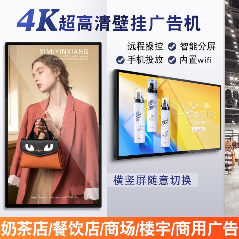 【最低價】【公司貨】新款55 75 80 100寸無邊框智能網絡豎屏顯示器壁掛商用廣告一體機