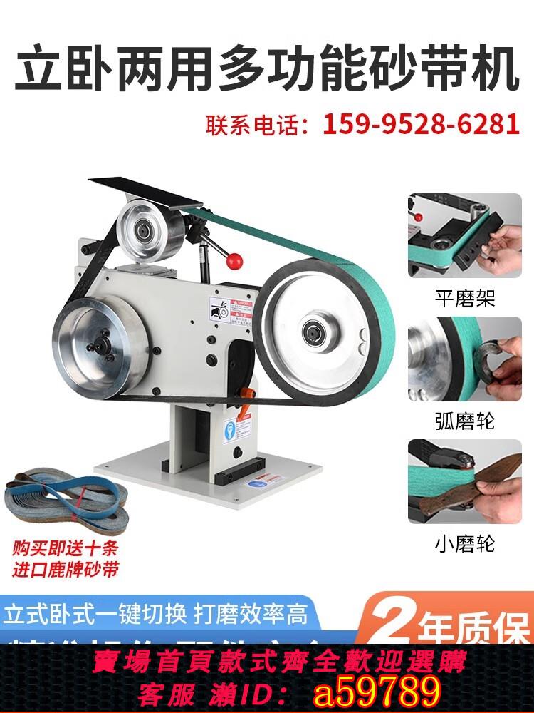 【臺灣公司 可打統編】刀友不銹鋼多功能砂帶機水磨刀電動工業級自動化配套打磨砂帶機