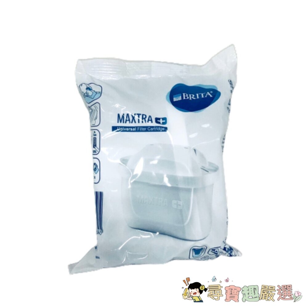 現貨*尋寶趣嚴選*餐廚 配件 濾水器 濾心 BRITA 所推出的 MAXTRA+（全效型）濾芯 單顆 平行輸入