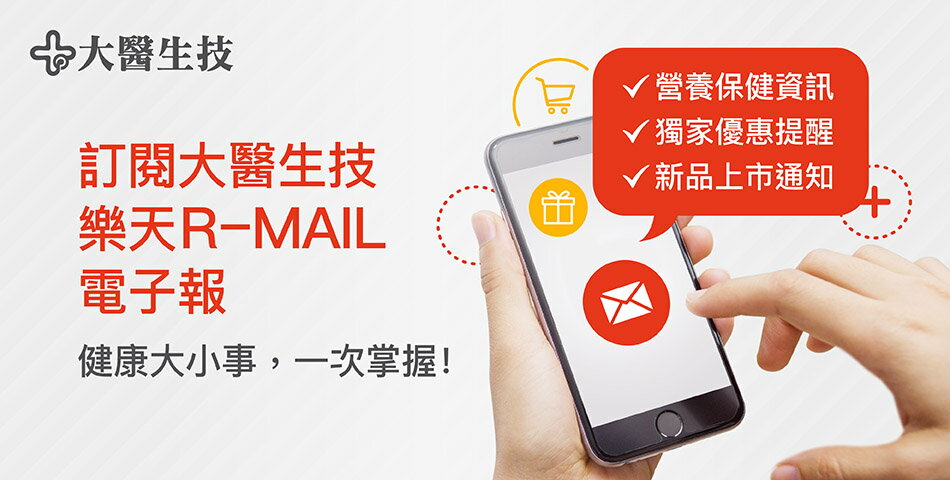 大醫生技 官方旗艦店 - 限時優惠好康折扣