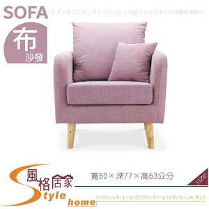 《風格居家Style》亞克斯粉紫單人座沙發 314-13-LM