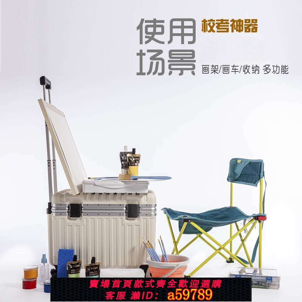【臺灣公司 可打統編】多功能輕便畫具寫生車行動式收納摺疊畫箱顏料盒戶外專用拉桿畫車