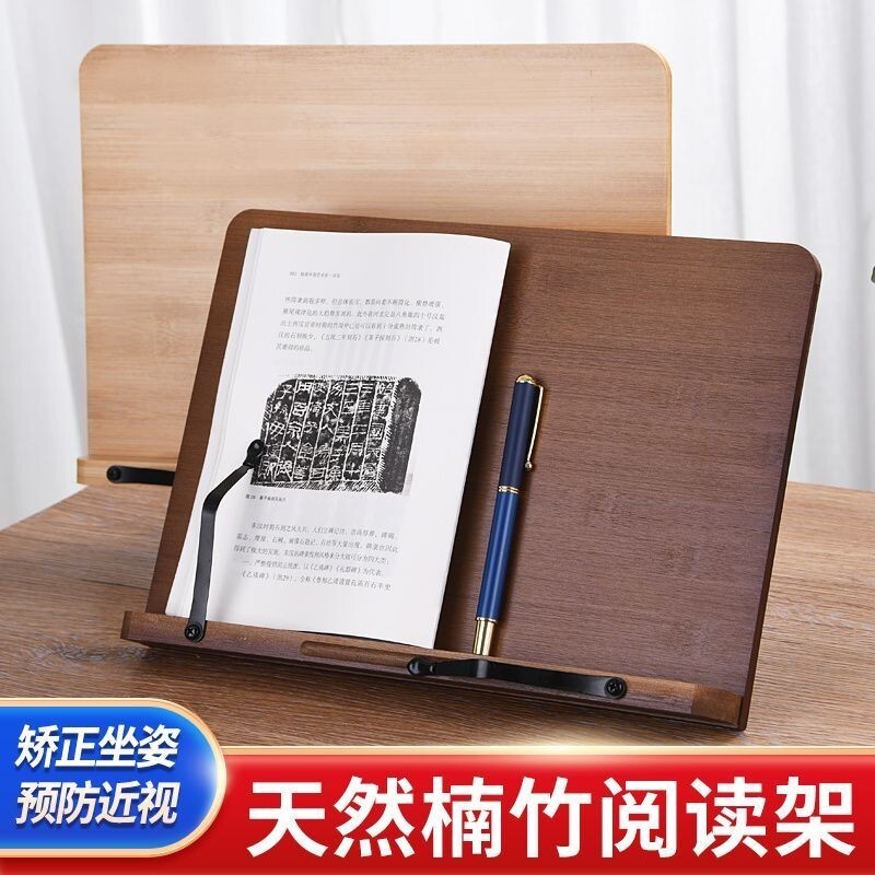 閱讀書架 閱讀架 讀書架 看書架 筆電支架 平板架 經架 夾書架 樂譜架 木質閱讀架夾書器簡易書桌托架便攜護眼成人考