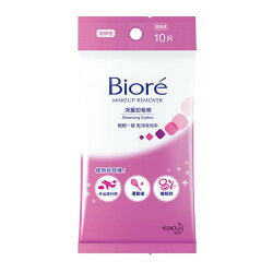 Biore頂級深層卸妝棉(攜帶包)10片入