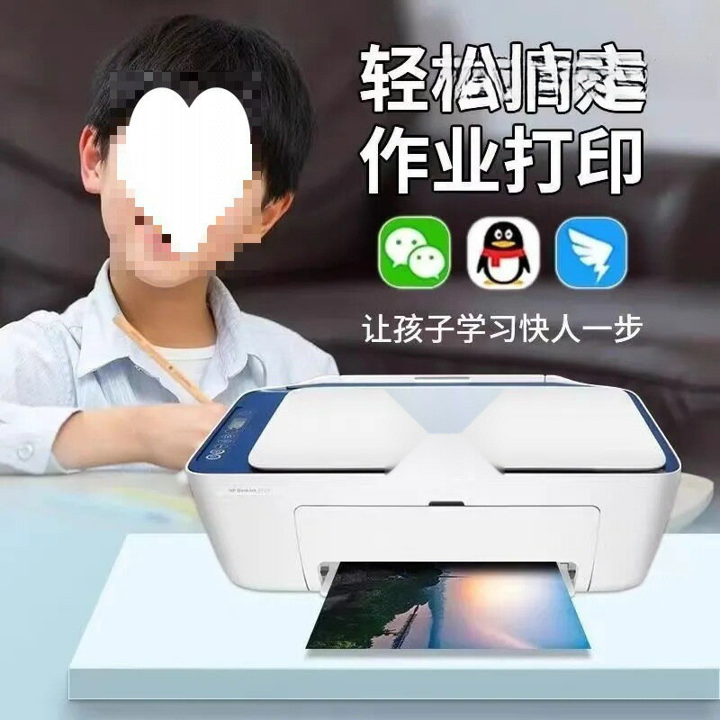 惠普二手列印機家用小型學生辦公噴墨復印掃描無線照片列印機【益三和】可開發票