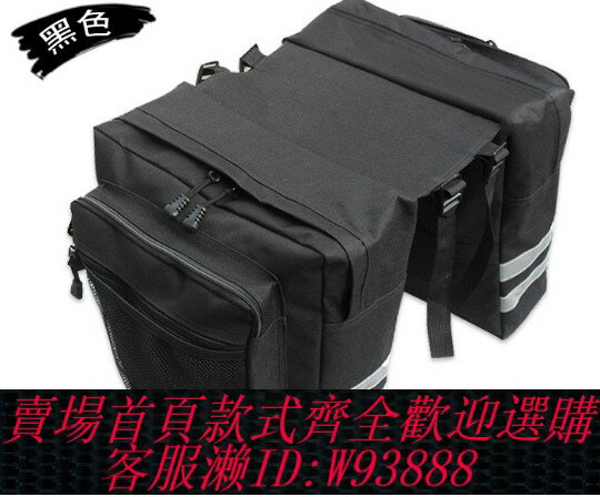 {臺灣公司貨 可打統編}自行車馱包駝包防雨山地車後貨架包大容量騎行馱包單車後馱尾託包