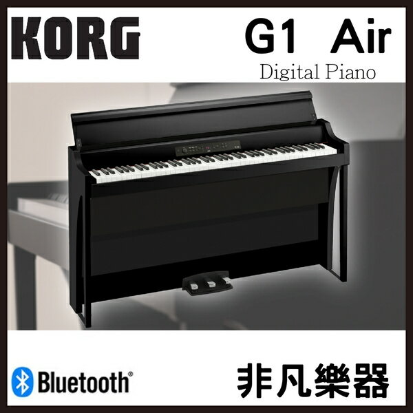 【非凡樂器】Korg G1 Air 數位鋼琴 / 黑色款含升降椅 / 公司貨保固