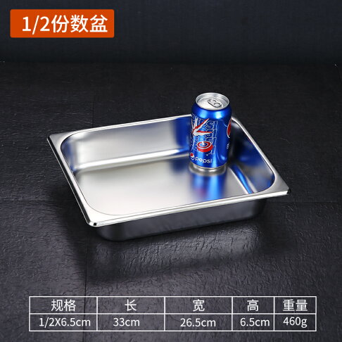 不鏽鋼份數盆 料理盆不銹鋼份數盆長方形帶蓋奶茶果醬盒子快餐車分數盒自助餐盆麻辣燙 Xy605 星雨星願直營店 不鏽鋼份數盆 料理盆不銹鋼份數盆長方形帶蓋奶茶果醬盒子快餐車分數盒自助餐盆麻辣燙 Xy605 星雨星願直營店