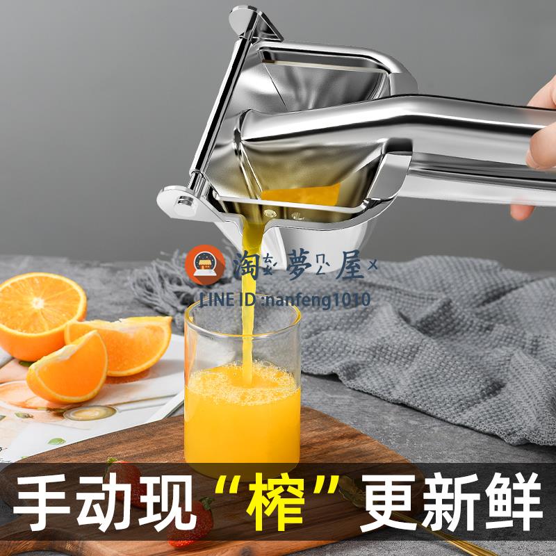 手動榨汁機304不銹鋼橙汁擠壓器小型家用榨汁器【淘夢屋】