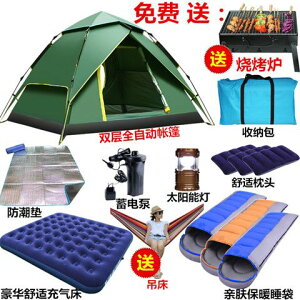 帳篷戶外3-4人全自動家庭野營加厚防雨2人雙人野外露營便捷式速開