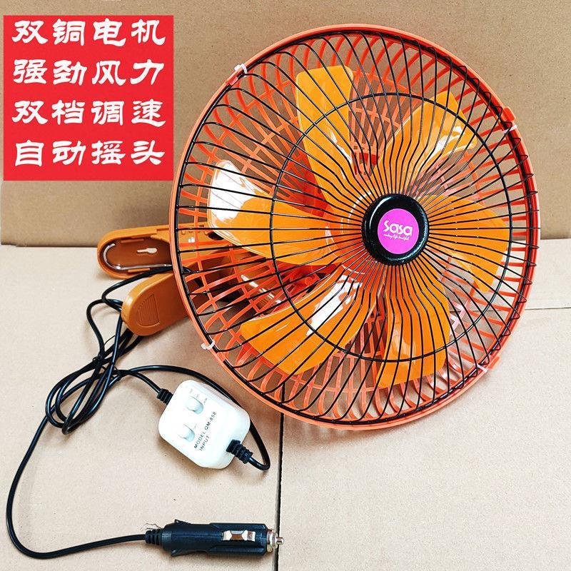 車載風扇24v大貨車專用12V汽車用小車電風扇加強型車內強風大風力