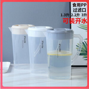耐熱塑料冷水壺大容量家用扎壺耐高溫涼水杯涼白開水壺茶壺涼水壺