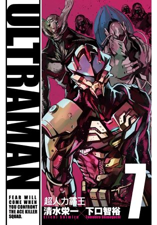 ULTRAMAN超人力霸王 07 | 拾書所