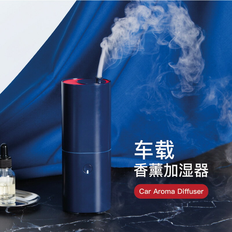 免運 可開票 快速出貨 小型車載加濕香薰機USB家用補水儀無定時柱狀器靜音霧大加精油