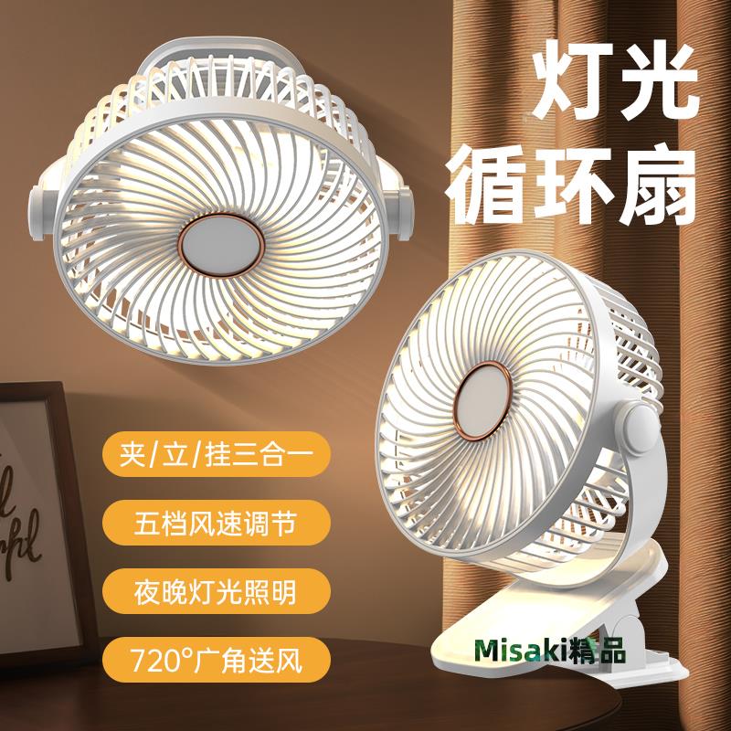 小風扇桌面小型家用超靜音辦公室usb充電風扇臥室學生宿舍長續航-Misaki精品