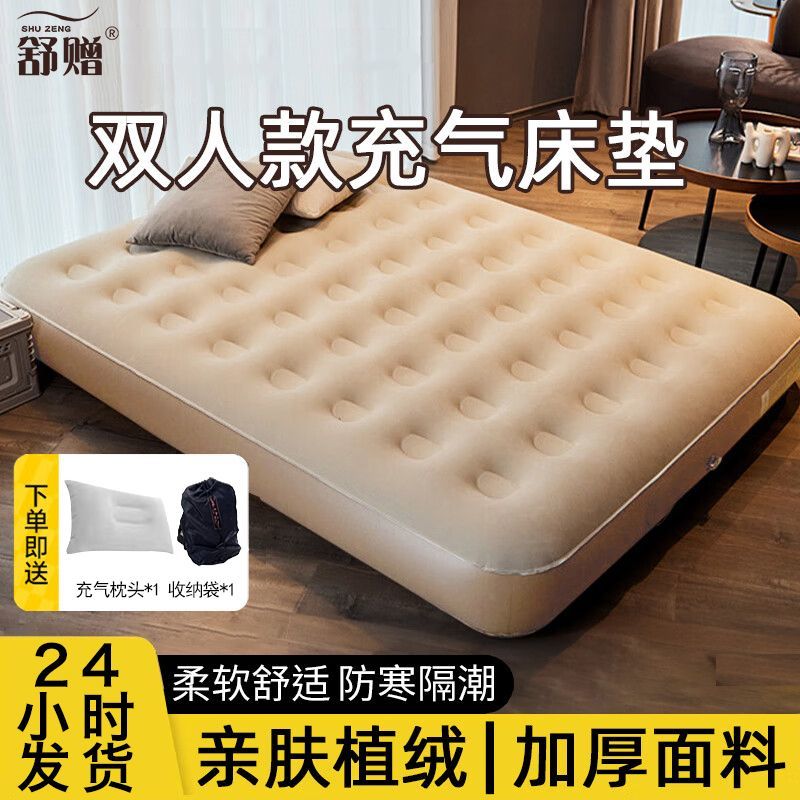 【1662人好評】充氣床 家用雙人戶外便攜氣墊床可折疊單人午休 戶外充氣床墊旅行-益三禾