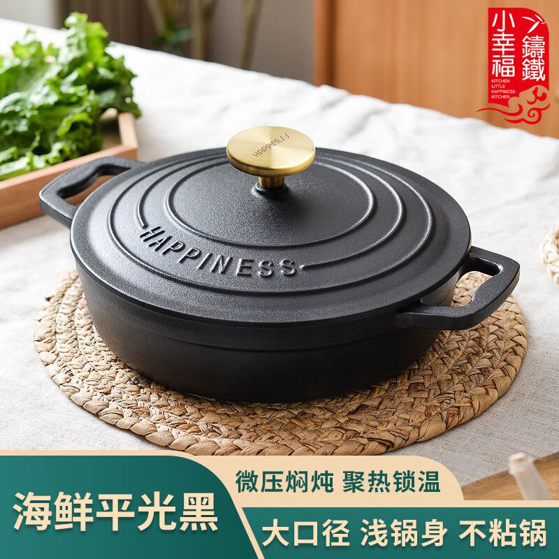 熱銷/免運 琺瑯鍋 牛奶鍋 微壓鍋 燜燒鍋 德國琺瑯微壓湯鍋 家用煮鍋 不粘鍋 燉肉煲湯雙耳燉鍋 小幸福琺瑯鍋鑄鐵鍋燜焗鍋家用多功能燉鍋海鮮鍋煲湯鍋電磁爐23cm