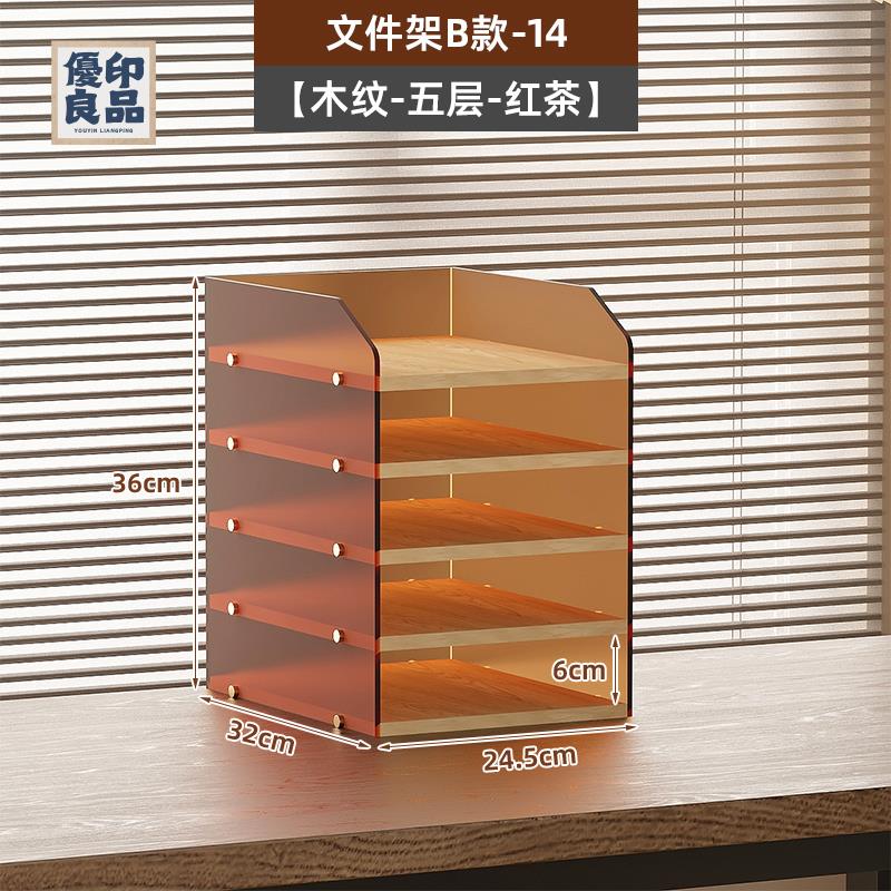 附發票辦公桌檔案收納架 書架 桌面整理架子 書桌置物架 辦公室工位改造神器工廠現貨 全館折扣 店長優選 特惠/售後保障y556