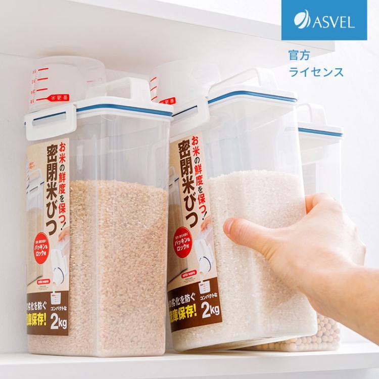 米桶 日本ASVEL防蟲防潮密封米桶儲米箱家用 米缸面粉雜糧儲米罐收納盒