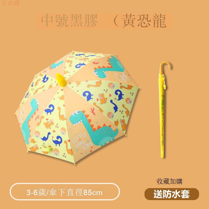 兒童雨傘男女童幼兒園小孩寶寶小學生上學專用遮陽卡通晴雨兩用傘