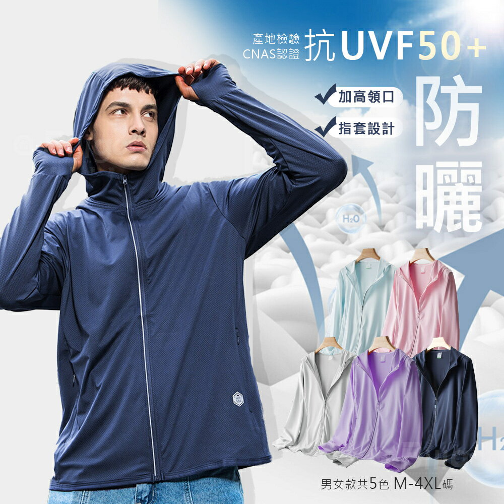 現貨秒發⚡情侶涼感冰絲薄機車連帽防曬外套-男/女 M~4XL碼【FC163305】海灘風休閒運動外套