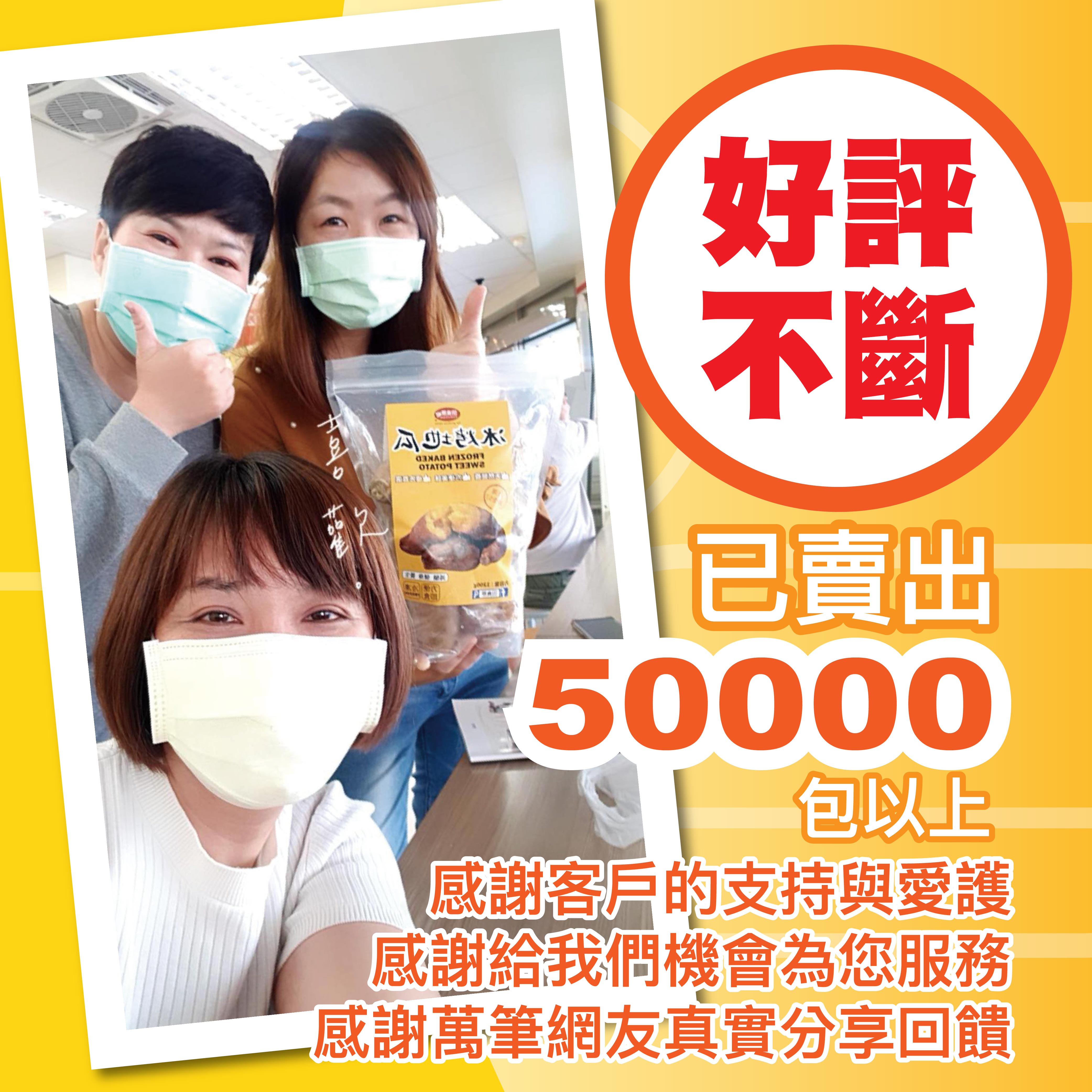 【田食原】新鮮黃金冰烤地瓜 1000g 超人氣 抗性澱粉 解凍即食 健身必備 6