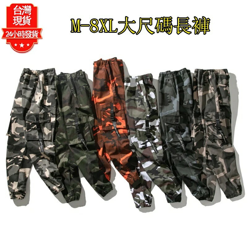 【臺灣現貨】M-8XL大尺碼多口袋純棉工作褲休閒長褲 鬆緊帶休閒褲 寬鬆束腳褲 日系韓版百搭縮口褲長褲 耐磨透氣工作褲