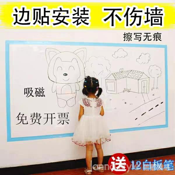 棉上磁性軟鐵白板牆貼教學書寫可擦移除家用兒童涂鴉寫字畫畫黑板