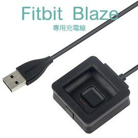 美人魚【充電線】Fitbit Blaze 健身手環專用充電線/智慧手錶/藍芽智能手表充電線/充電器