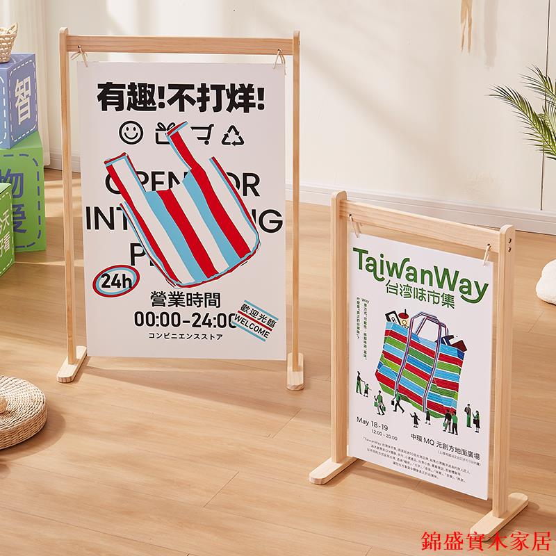 免運 展示架 立架 展架 KT板展示架店鋪門口廣告招牌實木落地式手提海報架立式活動展示牌特惠/快速出貨 可開發票Z0912