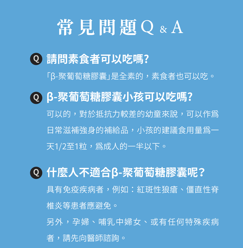 現貨免運 台酒生技 β-聚葡萄糖(30顆/1盒) 全素 (HS嚴選) 6