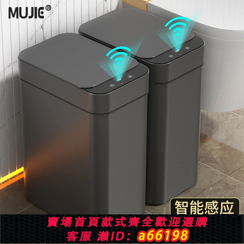 【臺灣公司 可開發票】智慧垃圾桶家用2025新款感應式客廳輕奢廁所衛生間用全自動電動筒