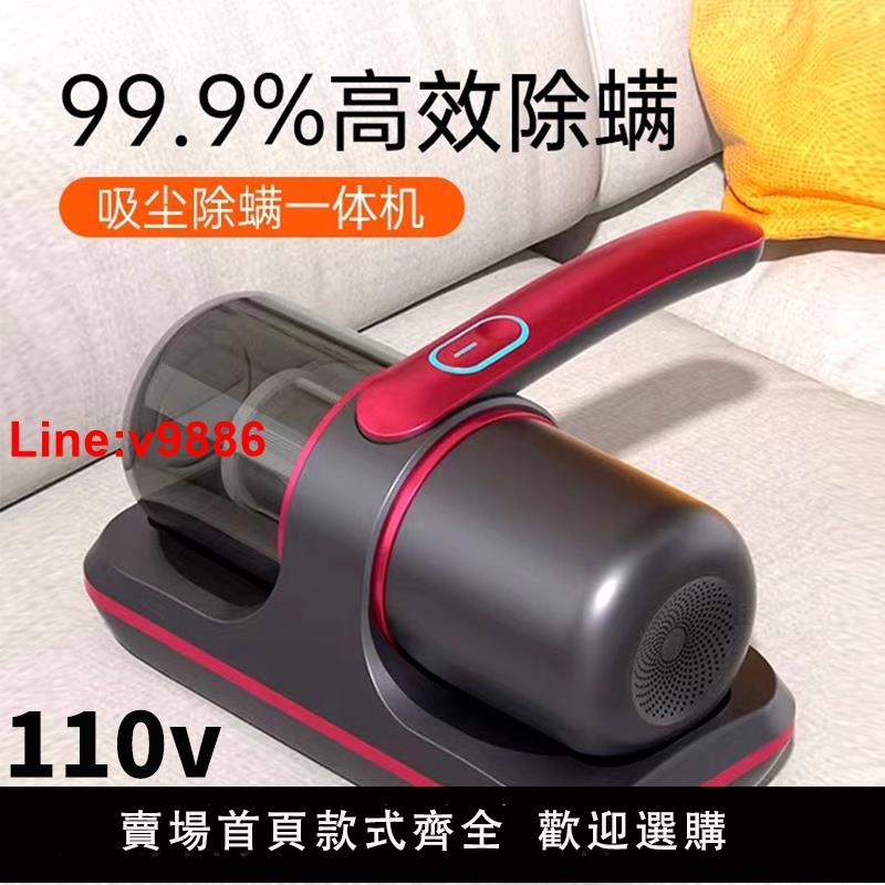 【臺灣公司 超低價】110V220v usb無線除蟎儀除蟎床上吸塵器多功能手持式紫外線殺菌機