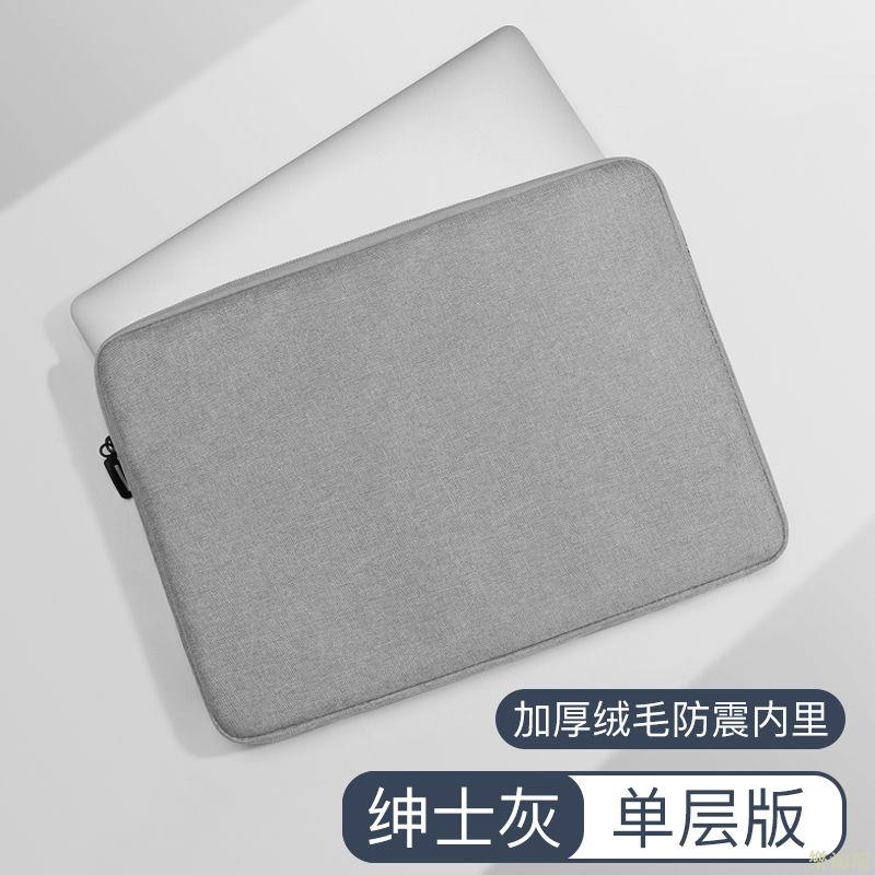 筆記本電腦包內膽包適用聯想小米華為蘋果小新男女ipad平板保護套