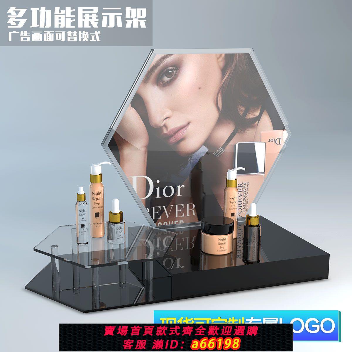 【臺灣公司 可開發票】亞克力展示架護膚品陳列架指甲油展示臺化妝品展架美妝陳列櫃定製