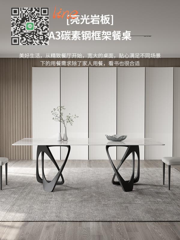☆巖板☆2023新款巖板 餐桌 現代 簡約 輕奢 高端 極簡 碳素鋼長方形白色亮面 桌子