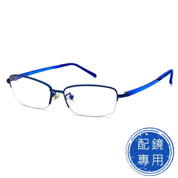 光學眼鏡 知名眼鏡行 (回饋價) 半框眼鏡 藍框系列 超輕材質 鏡腳彈性 高質感記憶鈦鏡框 PAPC0010