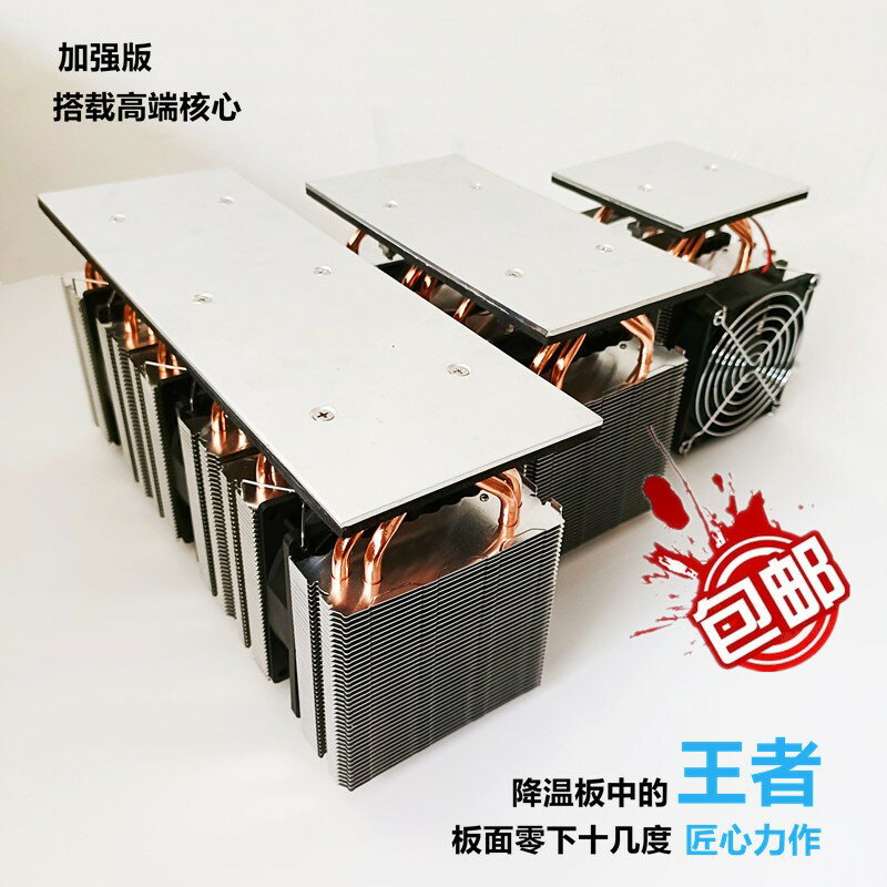【可開發票】半導體製冷片套裝diy小冰箱製冷板大功率散熱器系統12v可結冰模塊