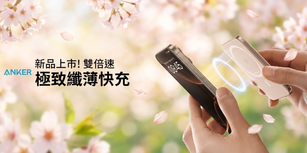 ANKER 商城 - 限時優惠好康折扣