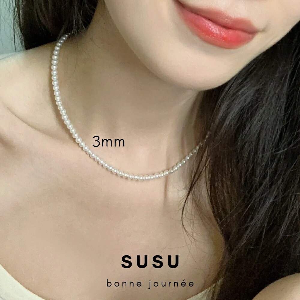 SU SU︱經典珍珠項鍊❤️日韓 明星 熱銷 925純銀 防過敏 珍珠 飾品 耳環 項鍊 手鍊 穿搭 百搭 時尚 2