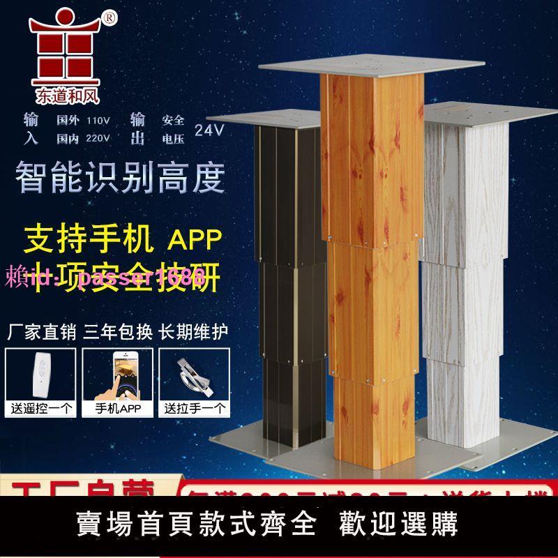日本智能家用榻榻米升降機電動升降桌塌塌米升降臺地臺桌面升降器
