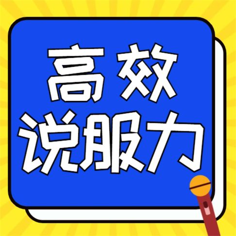 【有聲書】高效说服力 0