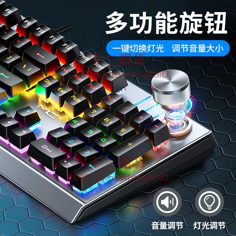 機械鍵盤青軸黑軸茶軸電競游戲專用外接臺式筆記本電腦辦公有線外設【不二雜貨】