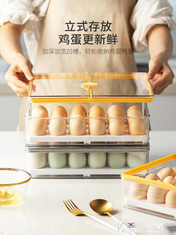 廚房用品~雞蛋收納盒架托冰箱用分格保鮮放雞蛋的專用帶蓋收納盒子 全館免運