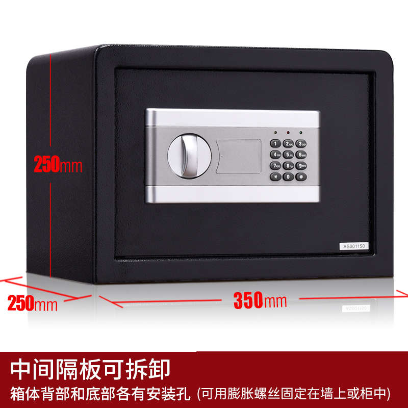 固定式小安小型密碼保險箱保險櫃衣櫃防盜鎖25cm辦公入保管家用箱